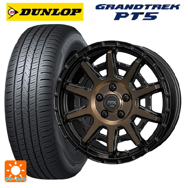 ミツビシ デリカD5(CV1系)用 225/60R17 99V ダンロップ グラントレックPT5 共豊 PPX D10X ブラック×ポリッシュ×マットブロンズクリア 新品サマータイヤホイール 4本セット|タイヤホイール専門店コニシタイヤ