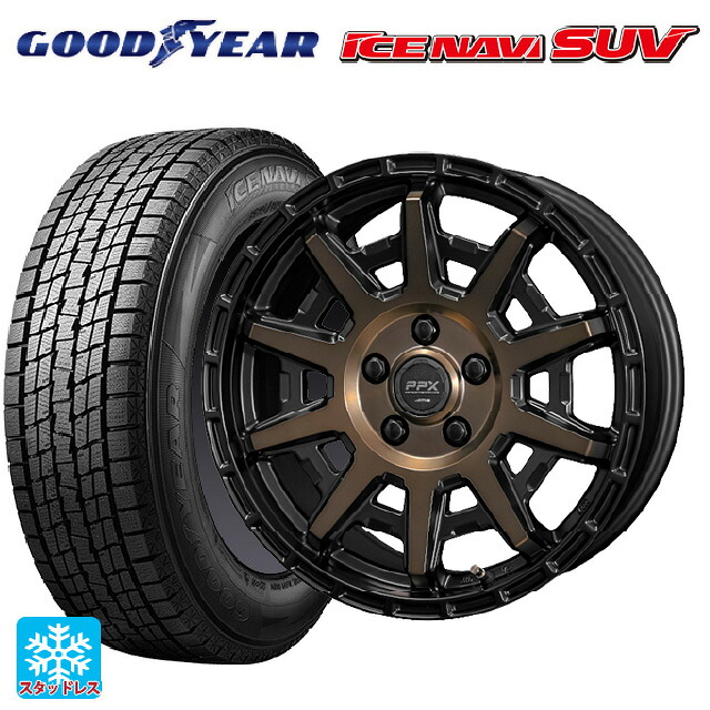 ミツビシ デリカD5(3DA系)用 215/70R16 100Q グッドイヤー アイスナビ SUV # 共豊 PPX D10X ブラック&times;ポリッシュ&times;マットブロンズクリア 新品スタッドレスタイヤホイール 4本セット｜タイヤホイール専門店コニシタイヤ