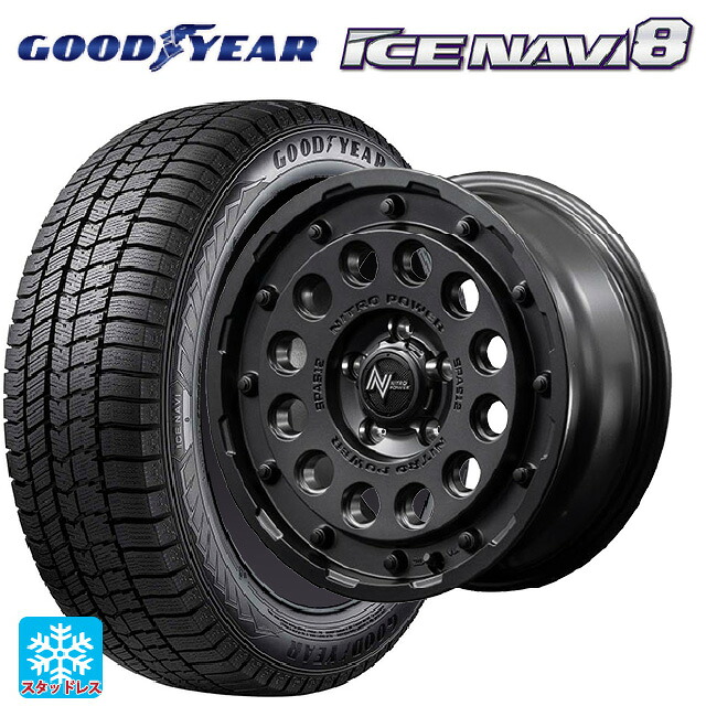 2023年製 205/55R16 91Q グッドイヤー アイスナビ8 # エムアイディー ナイトロパワーH12 ショットガン バレルブラック 16-7J 国産車用 スタッドレスタイヤホイール4本セット