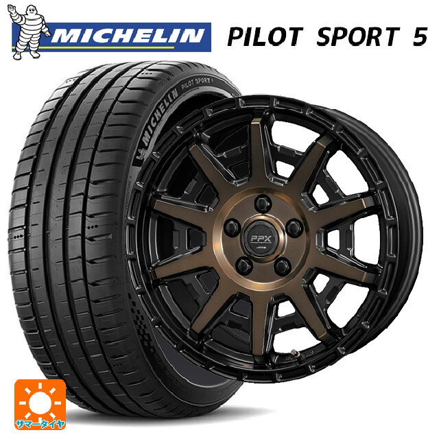 205/45R17 88Y XL ミシュラン 正規品 パイロットスポーツ5 共豊 PPX D10X ブラック×ポリッシュ×マットブロンズクリア 17-7J 国産車用 サマータイヤホイール4本セット