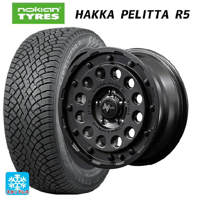 2023年製 205/60R16 96R XL ノキアン ハッカペリッタR5 エムアイディー ナイトロパワーH12 ショットガン バレルブラック 16-7J 国産車用 スタッドレスタイヤホイール4本セット