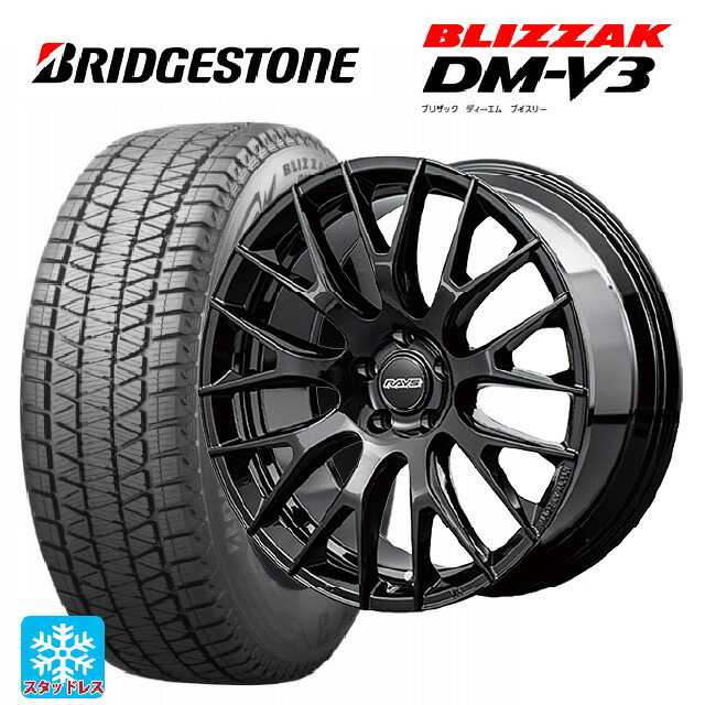 在庫有 トヨタ ヴェルファイア(40系)用 2024年製 245/45R20 103Q XL ブリヂストン ブリザック DMV3 正規品 # レイズ RS 2X9R # BXZ 新品スタッドレスタイヤホイール 4本セット|タイヤホイール専門店コニシタイヤ