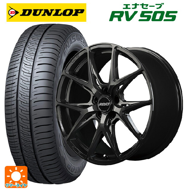 215/45R18 93W ダンロップ エナセーブ RV505 レイズ RS VV21S # BXZ 18-8J 国産車用 サマータイヤホイール4本セット｜タイヤホイール専門店コニシタイヤ