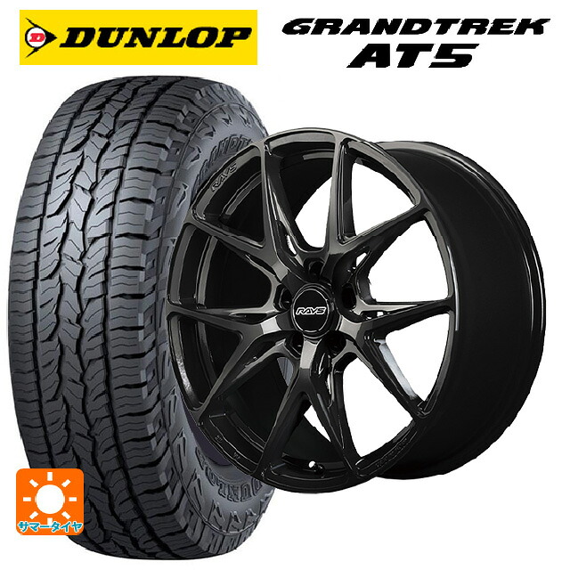 スバル フォレスター(SL系)用 225/55R18 98H ダンロップ グラントレックAT5 ブラックレター レイズ RS VV21S BXZ 新品サマータイヤホイール 4本セット