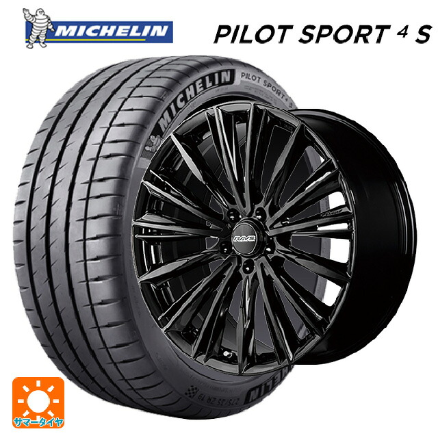 レクサス LBX(10系)用 245/40R20 99Y XL ミシュラン 正規品 パイロットスポーツ4S レイズ RS ヴォウジェ BXZ 新品サマータイヤホイール 4本セット