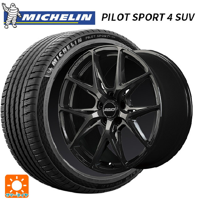 トヨタ クラウンエステート(AZSH38/39)用 235/55R19 105Y XL ミシュラン 正規品 パイロットスポーツ4SUV FRV レイズ RS VV21S # BXZ 新品サマータイヤホイール 4本セット|タイヤホイール専門店コニシタイヤ
