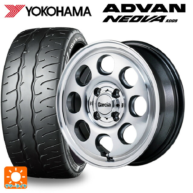 165/55R14 72V ヨコハマ アドバン ネオバ AD09 正規品 エムアイディー ガルシア パーム8 メタリックグレー/ポリッシュ 14-4.5J 国産車用 サマータイヤホイール4本セット