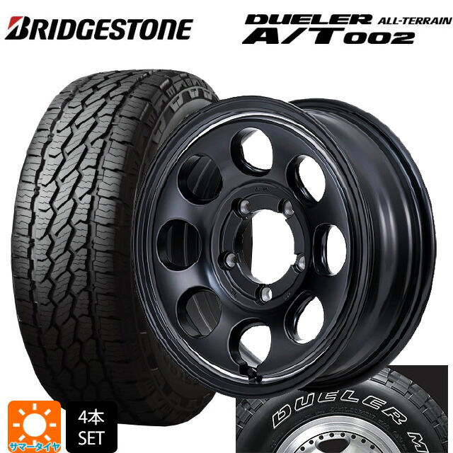 スズキ ジムニーシエラ(74系)用 215/70R16 100S ブリヂストン デューラー AT002 ホワイトレター 正規品 エムアイディー ガルシア パーム8 セミグロスブラック/ウ゛ァーレイポリッシュ 新品サマータイヤホイール 5本セット