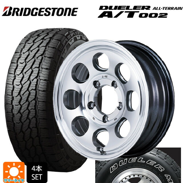 スズキ ジムニーシエラ(74系)用 215/70R16 100S ブリヂストン デューラー AT002 ホワイトレター 正規品 エムアイディー ガルシア パーム8 メタリックグレー/ポリッシュ 新品サマータイヤホイール 5本セット