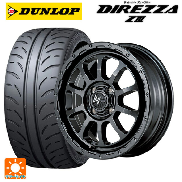 165/50R15 73V ダンロップ ディレッツァZ3 エムアイディー ナイトロパワー M10 PERSHING バレルブラックエディション バレルブラック 15-5J 国産車用 サマータイヤホイール4本セット