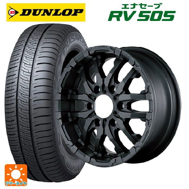 215/65R16 98H ダンロップ エナセーブ RV505 エムアイディー ナイトロパワー M26 クロスファング ブラストブラック 16-5.5J 国産車用 サマータイヤホイール4本セット|タイヤホイール専門店コニシタイヤ