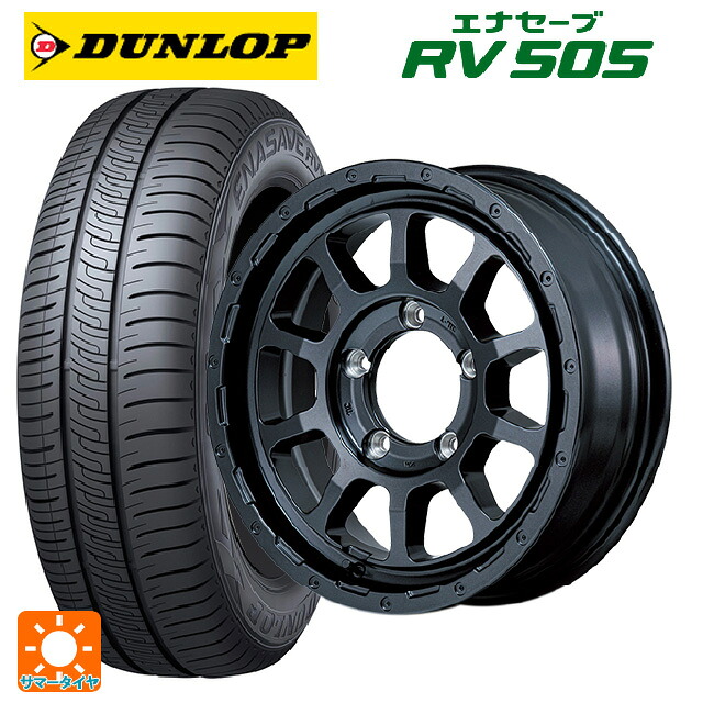 215/65R16 98H ダンロップ エナセーブ RV505 エムアイディー ナイトロパワー M10 PERSHING バレルブラックエディション バレルブラック 16-6J 国産車用 サマータイヤホイール4本セット