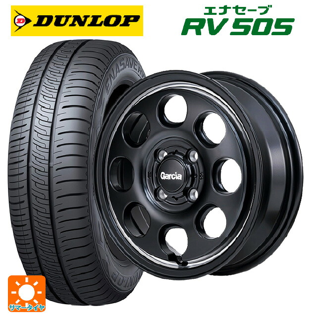 155/65R14 75H ダンロップ エナセーブ RV505 エムアイディー ガルシア パーム8 セミグロスブラック/ウ゛ァーレイポリッシュ 14-4.5J 国産車用 サマータイヤホイール4本セット