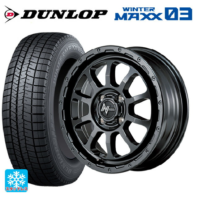 165/65R14 79Q ダンロップ ウィンターマックス 03(WM03) エムアイディー ナイトロパワー M10 PERSHING バレルブラックエディション バレルブラック 14-4.5J 国産車用 スタッドレスタイヤホイール4本セット