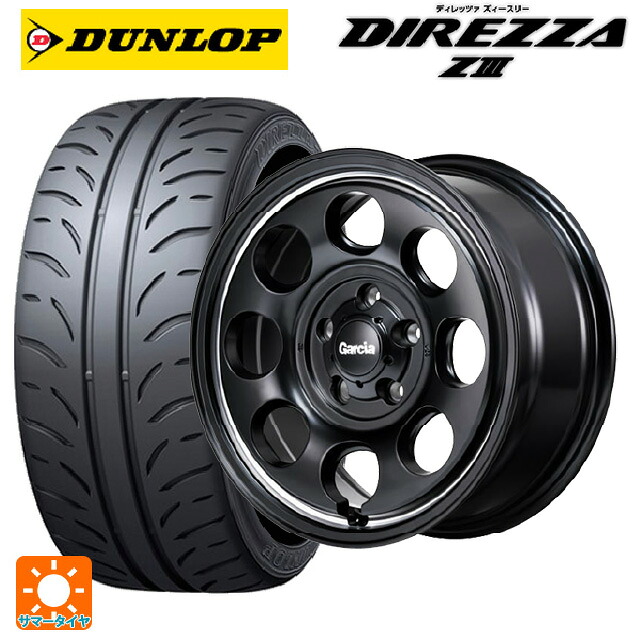 205/55R16 91V ダンロップ ディレッツァZ3 エムアイディー ガルシア パーム8 セミグロスブラック/ウ゛ァーレイポリッシュ 16-7J 国産車用 サマータイヤホイール4本セット｜タイヤホイール専門店コニシタイヤ