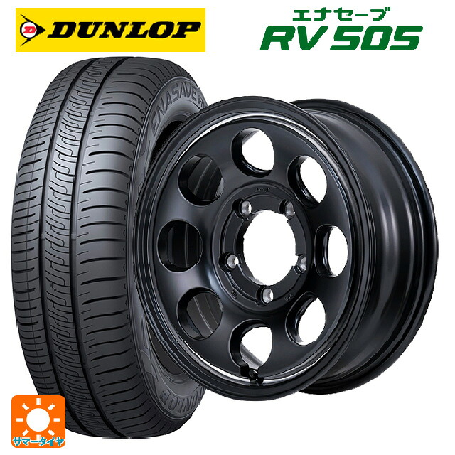 215/65R16 98H ダンロップ エナセーブ RV505 エムアイディー ガルシア パーム8 セミグロスブラック/ウ゛ァーレイポリッシュ 16-6J 国産車用 サマータイヤホイール4本セット｜タイヤホイール専門店コニシタイヤ 94,094円