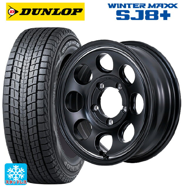 215/70R16 100Q ダンロップ ウィンターマックス SJ8+ エムアイディー ガルシア パーム8 セミグロスブラック/ウ゛ァーレイポリッシュ 16-6J 国産車用 スタッドレスタイヤホイール4本セット