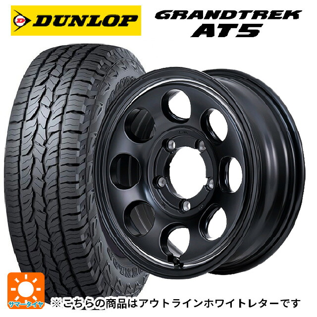 225/70R16 103T ダンロップ グラントレックAT5 ホワイトレター エムアイディー ガルシア パーム8 セミグロスブラック/ウ゛ァーレイポリッシュ 16-6J 国産車用 サマータイヤホイール4本セット