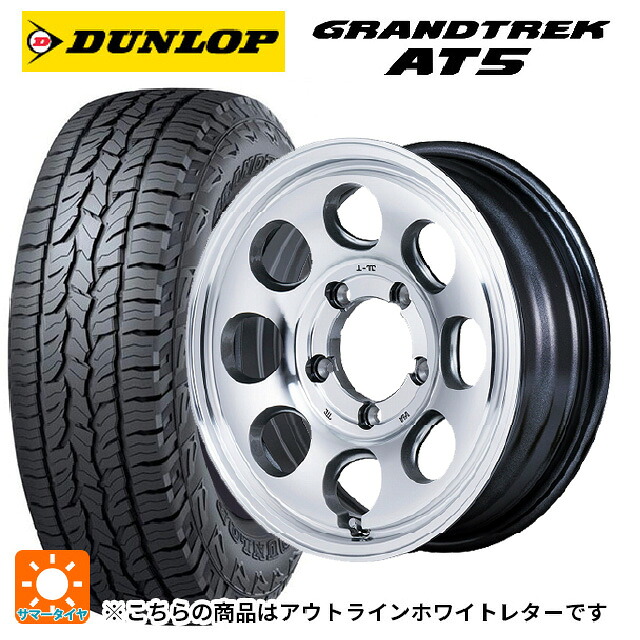 スズキ ジムニーノマド(JC74W)用 225/70R16 103T ダンロップ グラントレックAT5 ホワイトレター エムアイディー ガルシア パーム8 メタリックグレー/ポリッシュ 新品サマータイヤホイール 4本セット 101,750円