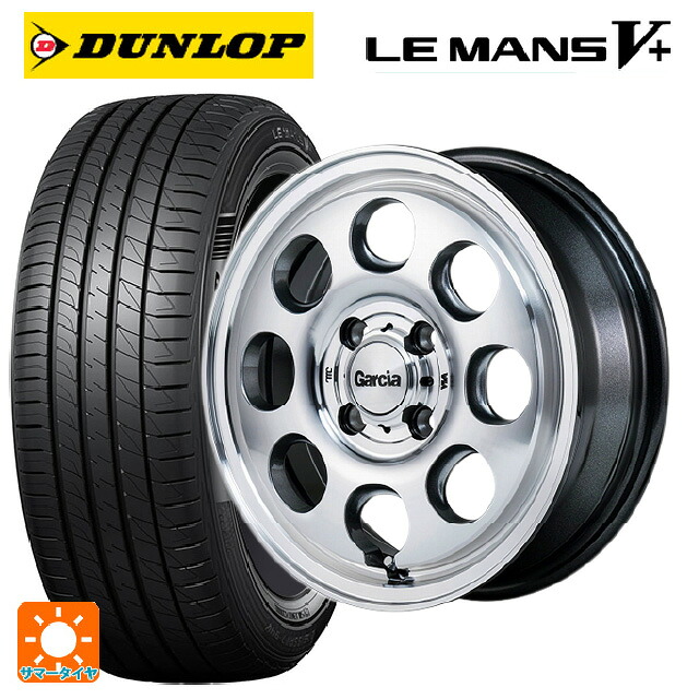 スズキ ハスラー(MR52/92S)用 165/65R14 79H ダンロップ ルマン5プラス(ルマン5+) エムアイディー ガルシア パーム8 メタリックグレー/ポリッシュ 新品サマータイヤホイール 4本セット