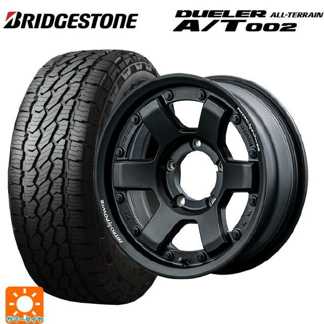 スズキ ジムニー(64系)用 175/80R16 91S ブリヂストン デューラー AT002 ブラックレター 正規品 エムアイディー ナイトロパワー M6 カービン ガンブラック 新品サマータイヤホイール 5本セット