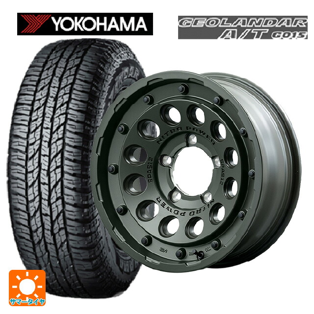 スズキ ジムニー(64系)用 205/80R16 104T XL ヨコハマ ジオランダー A/T G015 ブラックレター 正規品 エムアイディー ナイトロパワー H12 ショットガン タクティカルエディション セミグロスODグリーン 新品サマータイヤホイール 4本セット 94,138円
