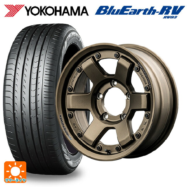215/65R16 98H ヨコハマ ブルーアース RV03 # エムアイディー ナイトロパワー M6 カービン ダークブロンズ 16-6J 国産車用 サマータイヤホイール4本セット|タイヤホイール専門店コニシタイヤ