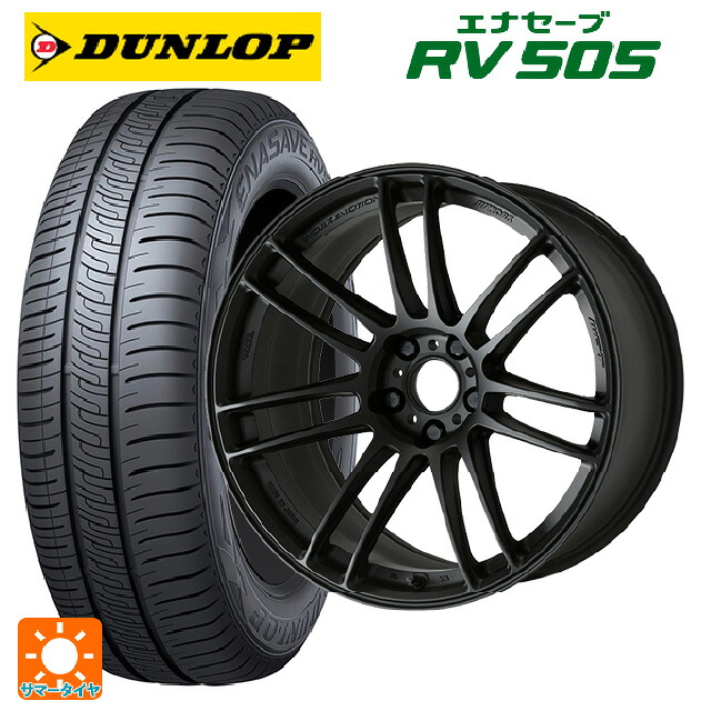 ホンダ ZR-V(RZ4)用 215/60R17 96H ダンロップ エナセーブ RV505 ワーク エモーション ZR7 MBL 新品サマータイヤホイール 4本セット|タイヤホイール専門店コニシタイヤ