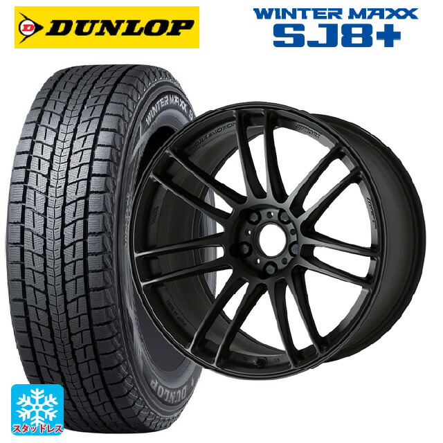 235/55R19 101Q ダンロップ ウィンターマックス SJ8+ ワーク エモーション ZR7 MBL 19-8J 国産車用 スタッドレスタイヤホイール4本セット｜タイヤホイール専門店コニシタイヤ