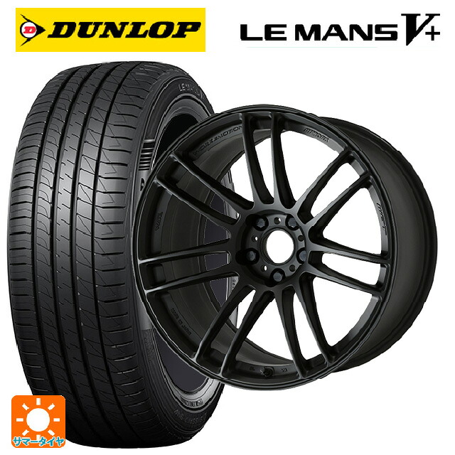 225/45R17 94W XL ダンロップ ルマン5プラス(ルマン5+) ワーク エモーション ZR7 MBL 17-7J 国産車用 サマータイヤホイール4本セット|タイヤホイール専門店コニシタイヤ