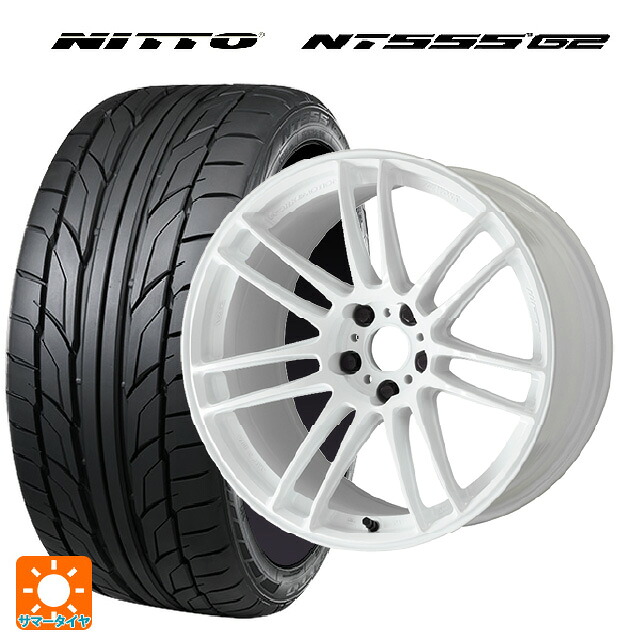 225/35R19 88Y XL ニットー NT555 G2 ワーク エモーション ZR7 TW 19-8J 国産車用 サマータイヤホイール4本セット|タイヤホイール専門店コニシタイヤ