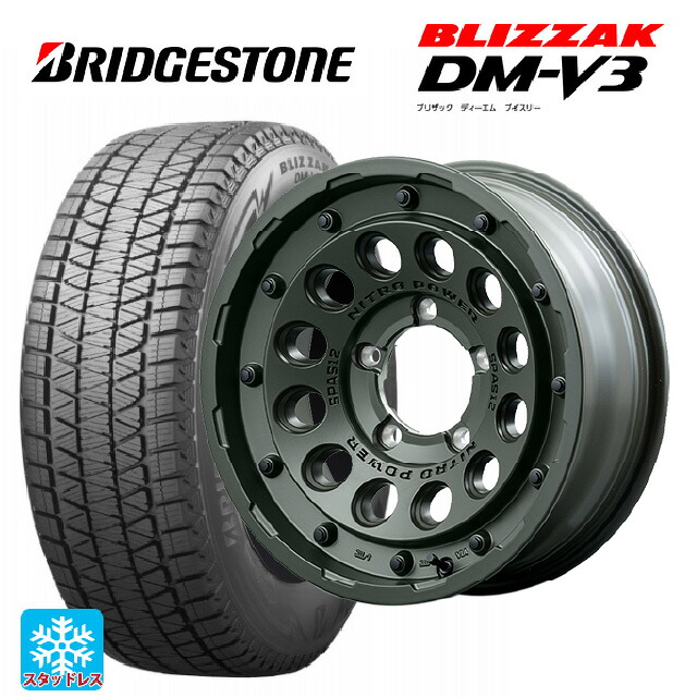 225/70R16 103Q ブリヂストン ブリザック DMV3 正規品 エムアイディー ナイトロパワー H12 ショットガン タクティカルエディション セミグロスODグリーン 16-5.5J 国産車用 スタッドレスタイヤホイール4本セット