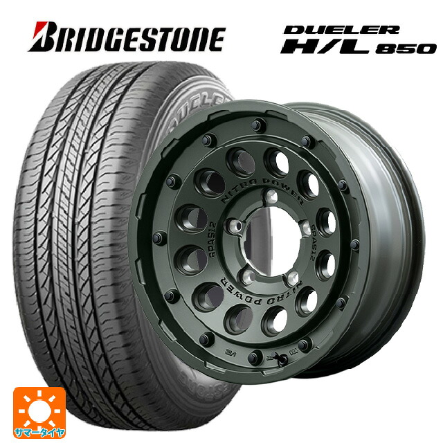 215/65R16 98H ブリヂストン デューラー HL850 正規品 エムアイディー ナイトロパワー H12 ショットガン タクティカルエディション セミグロスODグリーン 16-6J 国産車用 サマータイヤホイール4本セット｜タイヤホイール専門店コニシタイヤ