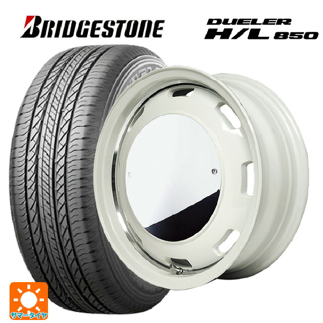 215/65R16 98H ブリヂストン デューラー HL850 正規品 エムアイディー ガルシア シスコムーン WH 16-5.5J 国産車用 サマータイヤホイール4本セット