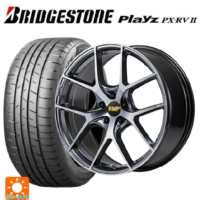 225/55R18 98V ブリヂストン プレイズ PX-RV2 正規品 # エムアイディー MID エクスクルーシブ 025F RN RN 18-7J 国産車用 サマータイヤホイール4本セット｜タイヤホイール専門店コニシタイヤ 136,170円