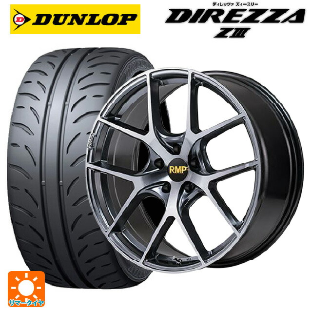 225/45R18 91W ダンロップ ディレッツァZ3 エムアイディー MID エクスクルーシブ 025F RN RN 18-7J 国産車用 サマータイヤホイール4本セット