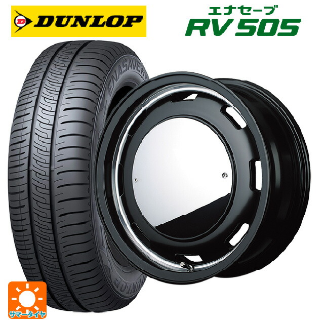 165/65R14 79S ダンロップ エナセーブ RV505 エムアイディー ガルシア シスコムーン SB 14-4.5J 国産車用 サマータイヤホイール4本セット|タイヤホイール専門店コニシタイヤ