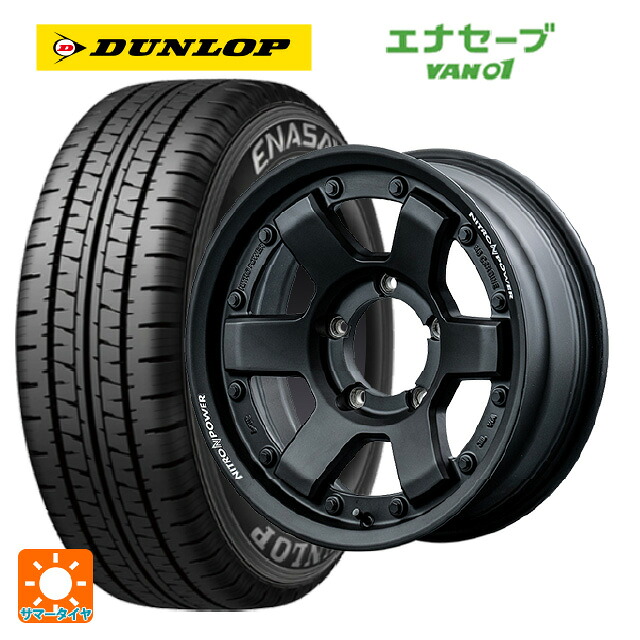 スズキ ジムニーシエラ(74系)用 195/80R15 107/105N ダンロップ エナセーブ VAN01 # エムアイディー ナイトロパワー M6 カービン ガンブラック 新品サマータイヤホイール 4本セット|タイヤホイール専門店コニシタイヤ