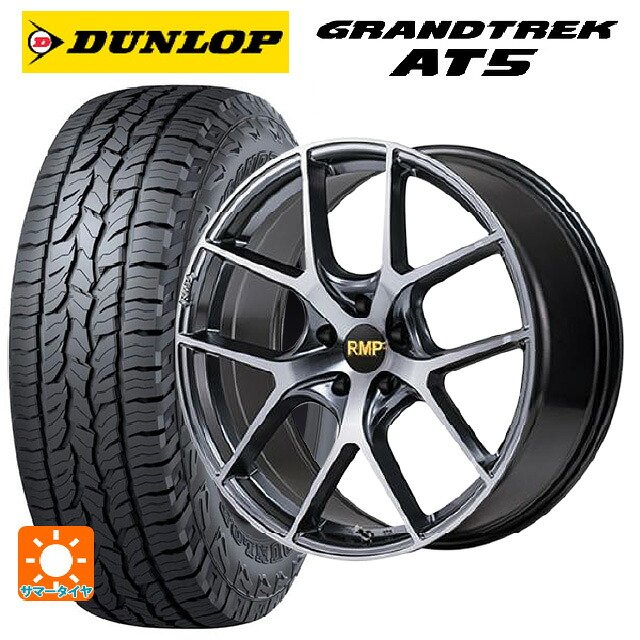 225/55R18 98H ダンロップ グラントレックAT5 ブラックレター エムアイディー MID エクスクルーシブ 025F RN RN 18-7J 国産車用 サマータイヤホイール4本セット