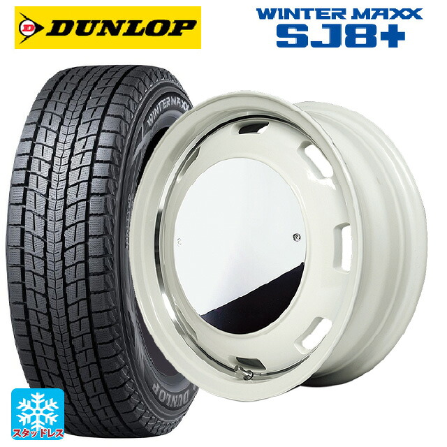 225/70R16 103Q ダンロップ ウィンターマックス SJ8+ エムアイディー ガルシア シスコムーン WH 16-5.5J 国産車用 スタッドレスタイヤホイール4本セット|タイヤホイール専門店コニシタイヤ