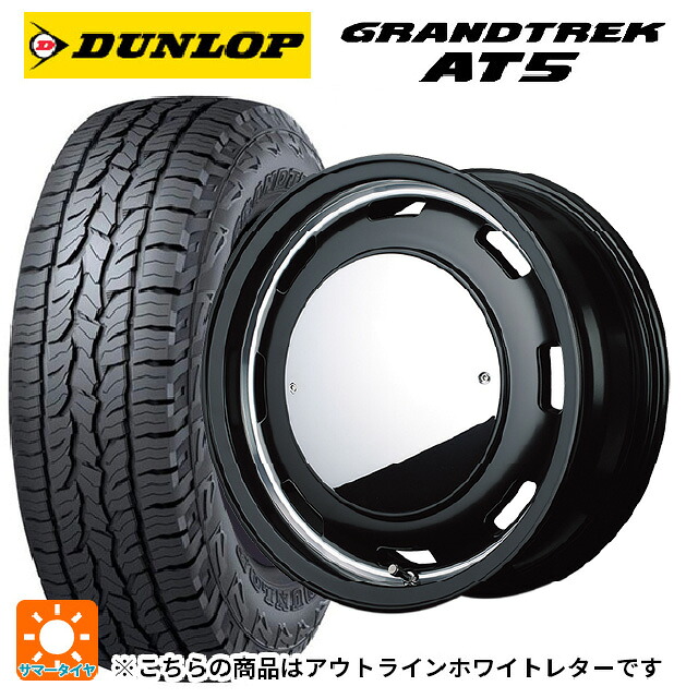 225/70R16 103T ダンロップ グラントレックAT5 ホワイトレター エムアイディー ガルシア シスコムーン SB 16-5.5J 国産車用 サマータイヤホイール4本セット|タイヤホイール専門店コニシタイヤ