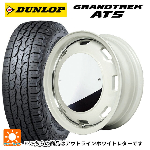 225/70R16 103T ダンロップ グラントレックAT5 ホワイトレター エムアイディー ガルシア シスコムーン WH 16-5.5J 国産車用 サマータイヤホイール4本セット｜タイヤホイール専門店コニシタイヤ