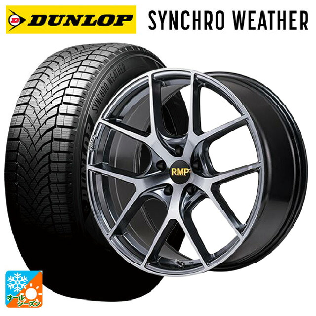 225/50R18 99V XL ダンロップ シンクロウェザー # エムアイディー MID エクスクルーシブ 025F RN RN 18-7J 国産車用 オールシーズンタイヤホイール4本セット