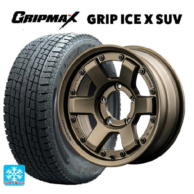 185/85R16 105N グリップマックス グリップアイスX SUV ブラックレター エムアイディー ナイトロパワー M6 カービン ダークブロンズ 16-5.5J 国産車用 スタッドレスタイヤホイール4本セット