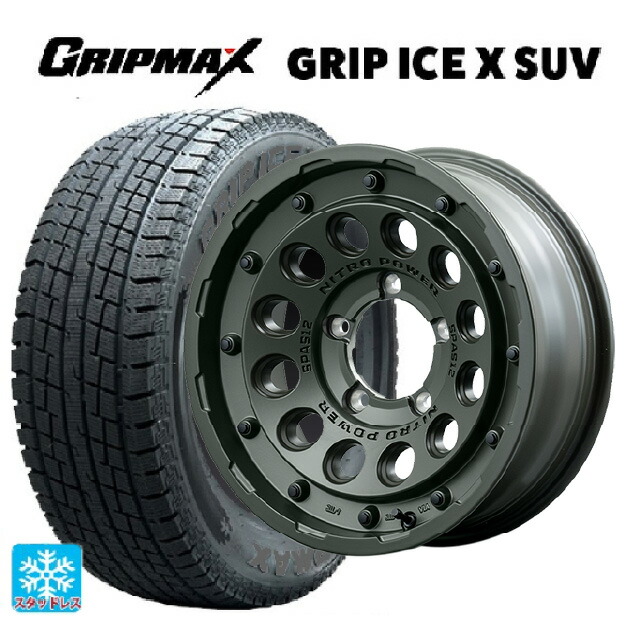 215/65R16 98T グリップマックス グリップアイスX SUV ブラックレター # エムアイディー ナイトロパワー H12 ショットガン タクティカルエディション セミグロスODグリーン 16-5.5J 国産車用 スタッドレスタイヤホイール4本セット|タイヤホイール専門店コニシタイヤ