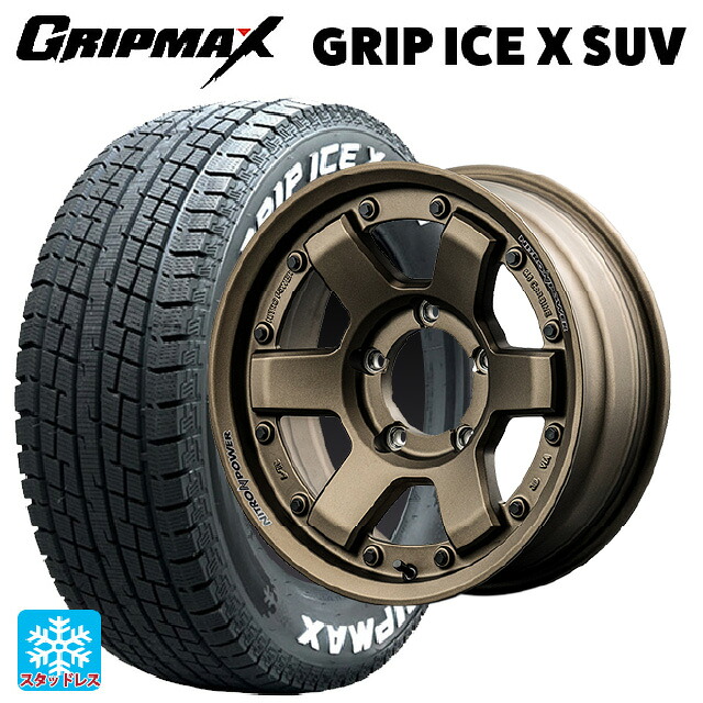 スズキ ジムニー(64系)用 185/85R16 105/103N グリップマックス グリップアイスX SUV ホワイトレター エムアイディー ナイトロパワー M6 カービン ダークブロンズ 新品スタッドレスタイヤホイール 5本セット