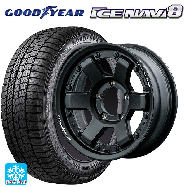 215/65R16 98Q グッドイヤー アイスナビ8 # エムアイディー ナイトロパワー M6 カービン ガンブラック 16-6J 国産車用 スタッドレスタイヤホイール4本セット｜タイヤホイール専門店コニシタイヤ