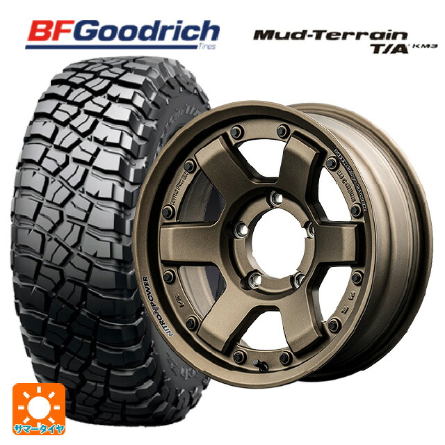 スズキ ジムニー(64系)用 205/80R16 111/108Q XL BFグッドリッチ マッドテレーン TA KM3 ブラックレター 正規品 エムアイディー ナイトロパワー M6 カービン ダークブロンズ 新品サマータイヤホイール 5本セット｜タイヤホイール専門店コニシタイヤ