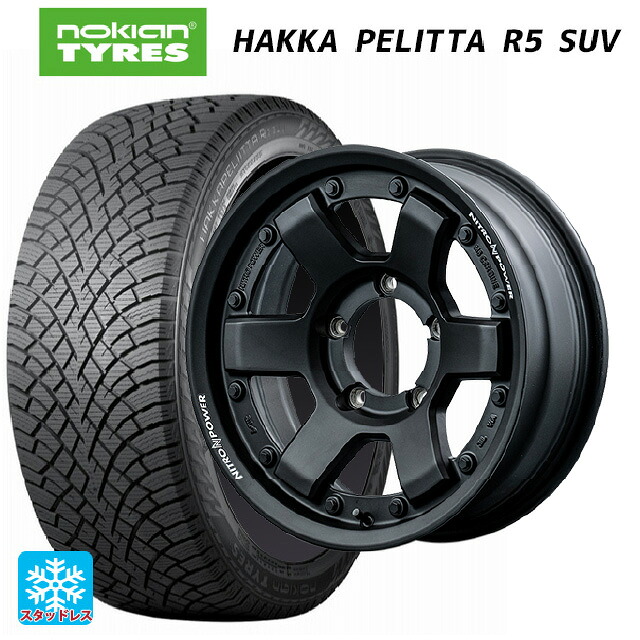 215/65R16 102R XL ノキアン ハッカペリッタR5 SUV エムアイディー ナイトロパワー M6 カービン ガンブラック 16-6J 国産車用 スタッドレスタイヤホイール4本セット