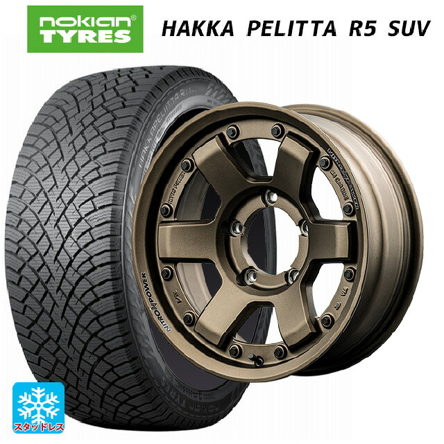 215/65R16 102R XL ノキアン ハッカペリッタR5 SUV エムアイディー ナイトロパワー M6 カービン ダークブロンズ 16-6J 国産車用 スタッドレスタイヤホイール4本セット